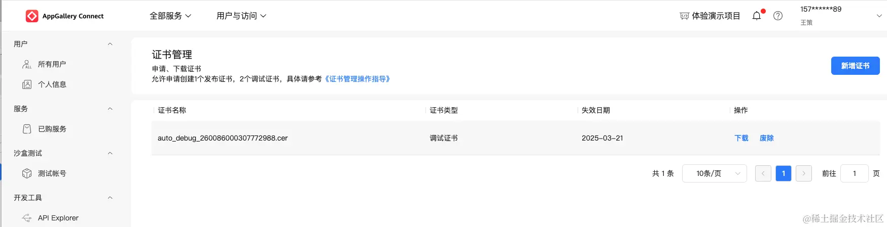 截屏2024-04-10 17.24.55.png