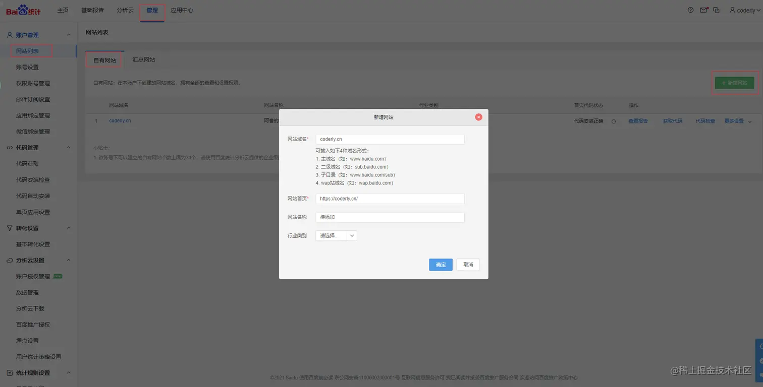 vuepress-5.png