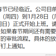 琪丶琪于2023-01-09 15:47发布的图片