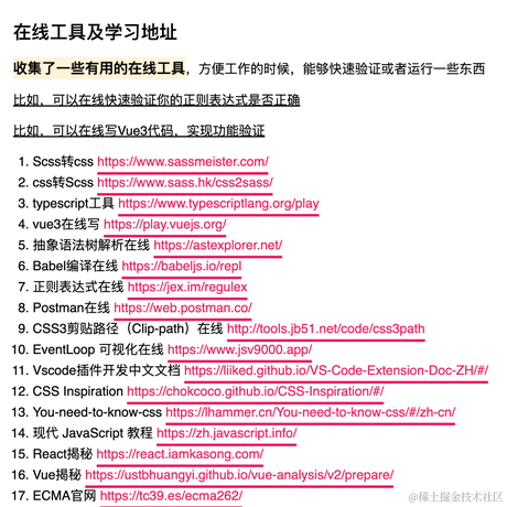 公号是前端必修课于2024-03-12 23:31发布的图片