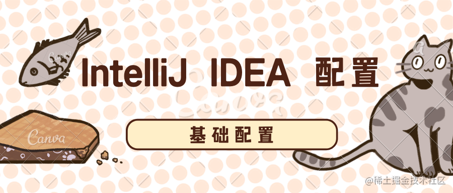 IntelliJ IDEA