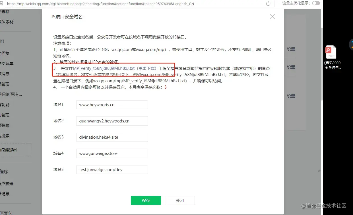js配置.jpg