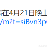 过期面包于2022-04-20 00:37发布的图片
