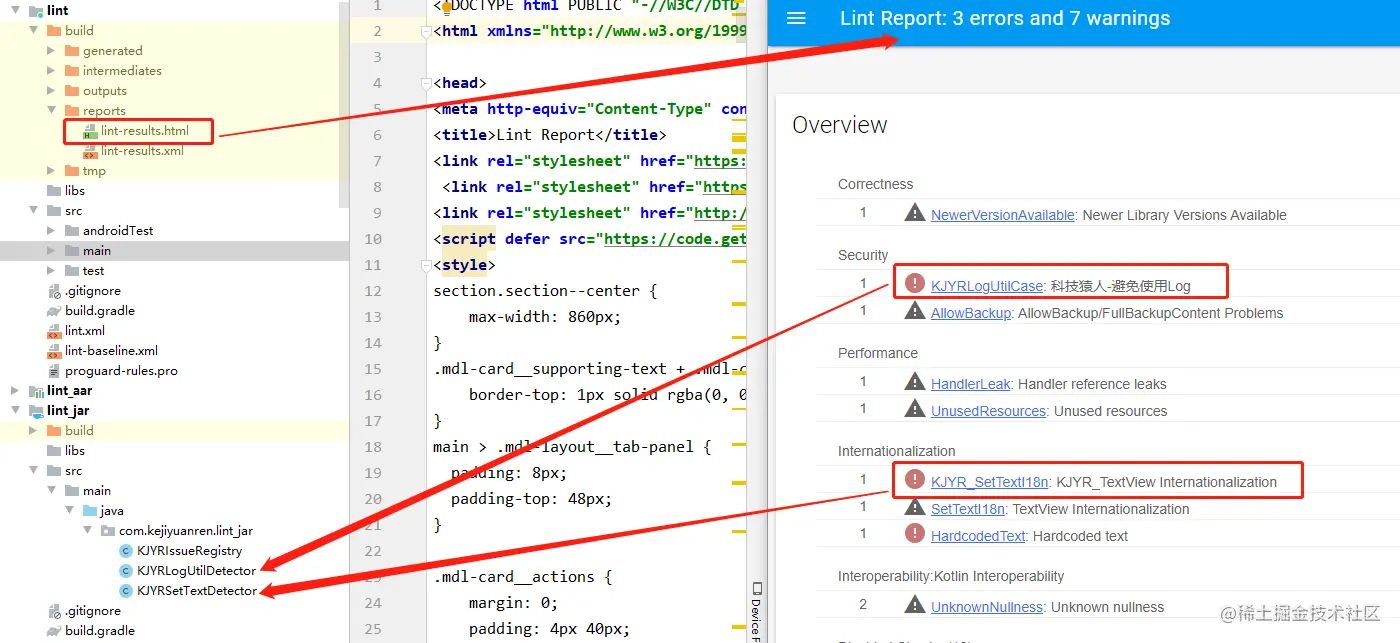 Lint 自定义检查结果-命令行检查