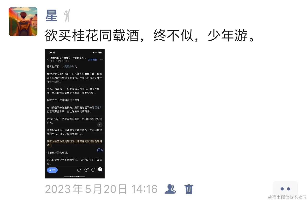 享受当下.jpg