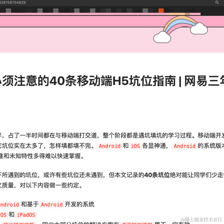 码上记于2021-01-26 14:13发布的图片