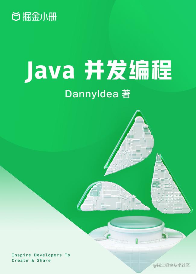 Java 并发编程