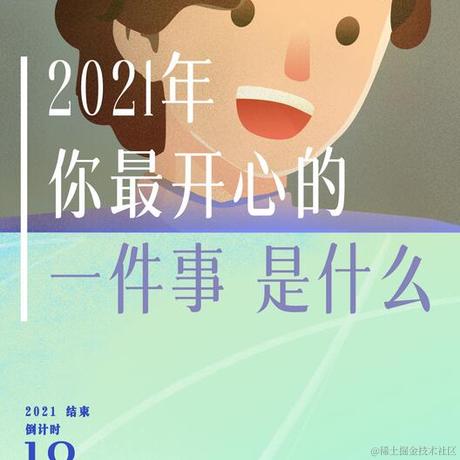 TF男孩于2021-12-14 17:35发布的图片