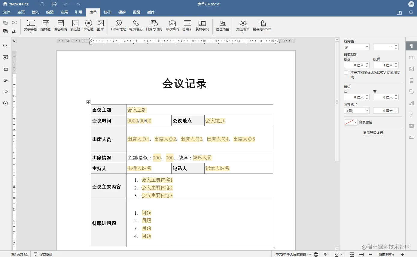 forms 7.4.png