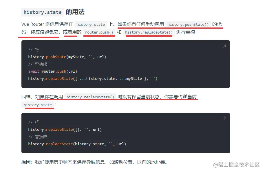 history-state-的用法.png