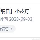 单色不单调de于2023-09-20 17:49发布的图片