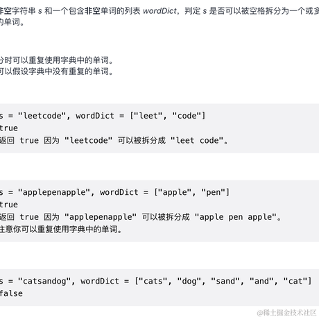 每天一道算法题于2021-09-08 15:18发布的图片