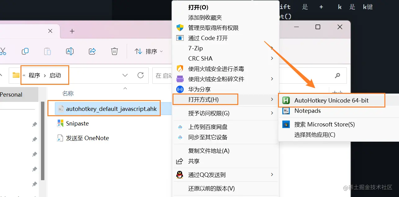 Typora实现设置代码块默认语言（AutoHotKey方式）需求分析 第一次尝试 通过 Everything 搜索 掘金