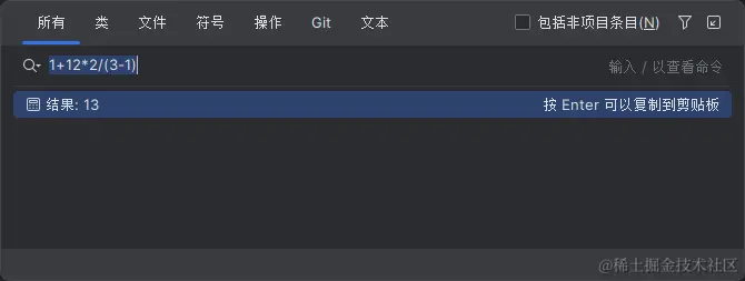 利用IDEA/WebStorm/pycharm的【随处搜索】功能提高开发效率