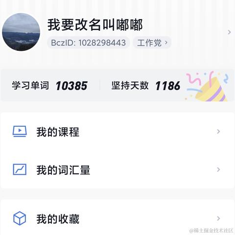 我要改名叫嘟嘟于2022-01-06 09:59发布的图片