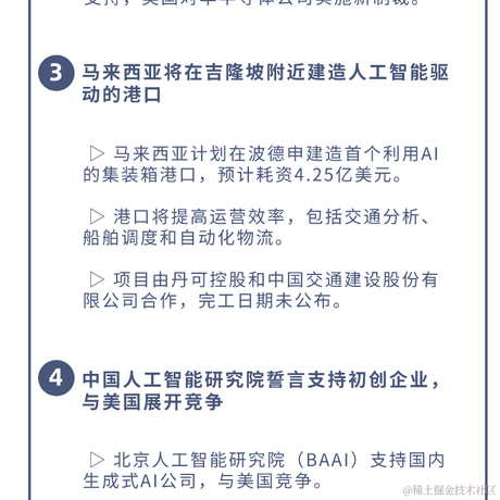 AI简讯于2024-06-17 03:21发布的图片