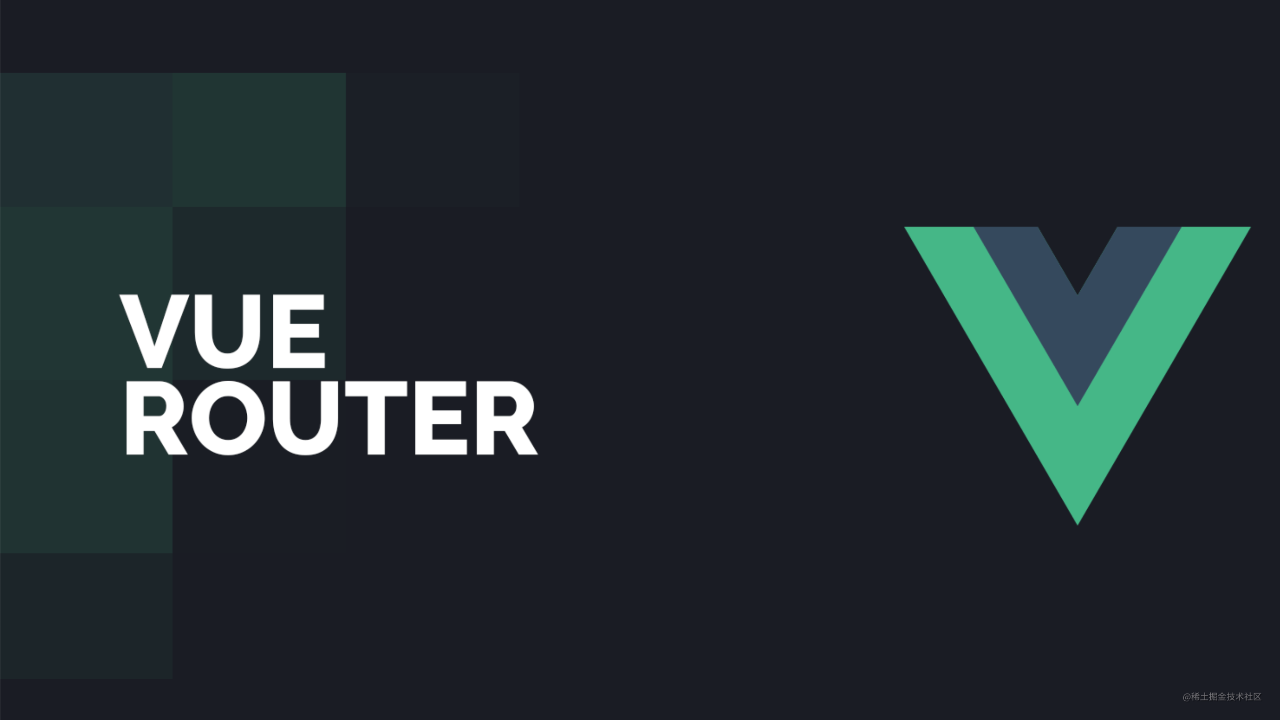 Vue Router 4 源码探索系列