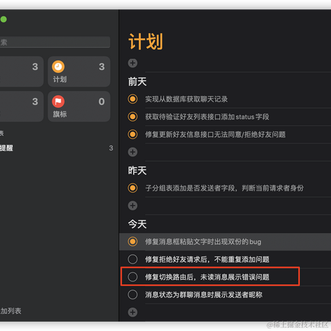神奇的程序员于2021-01-07 23:17发布的图片
