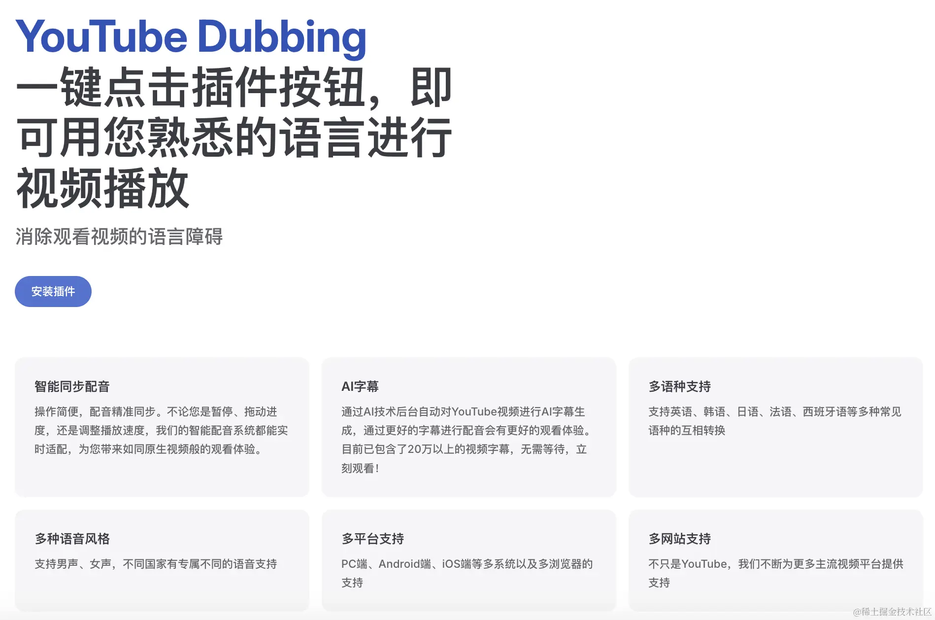 youtube-dubbing.png
