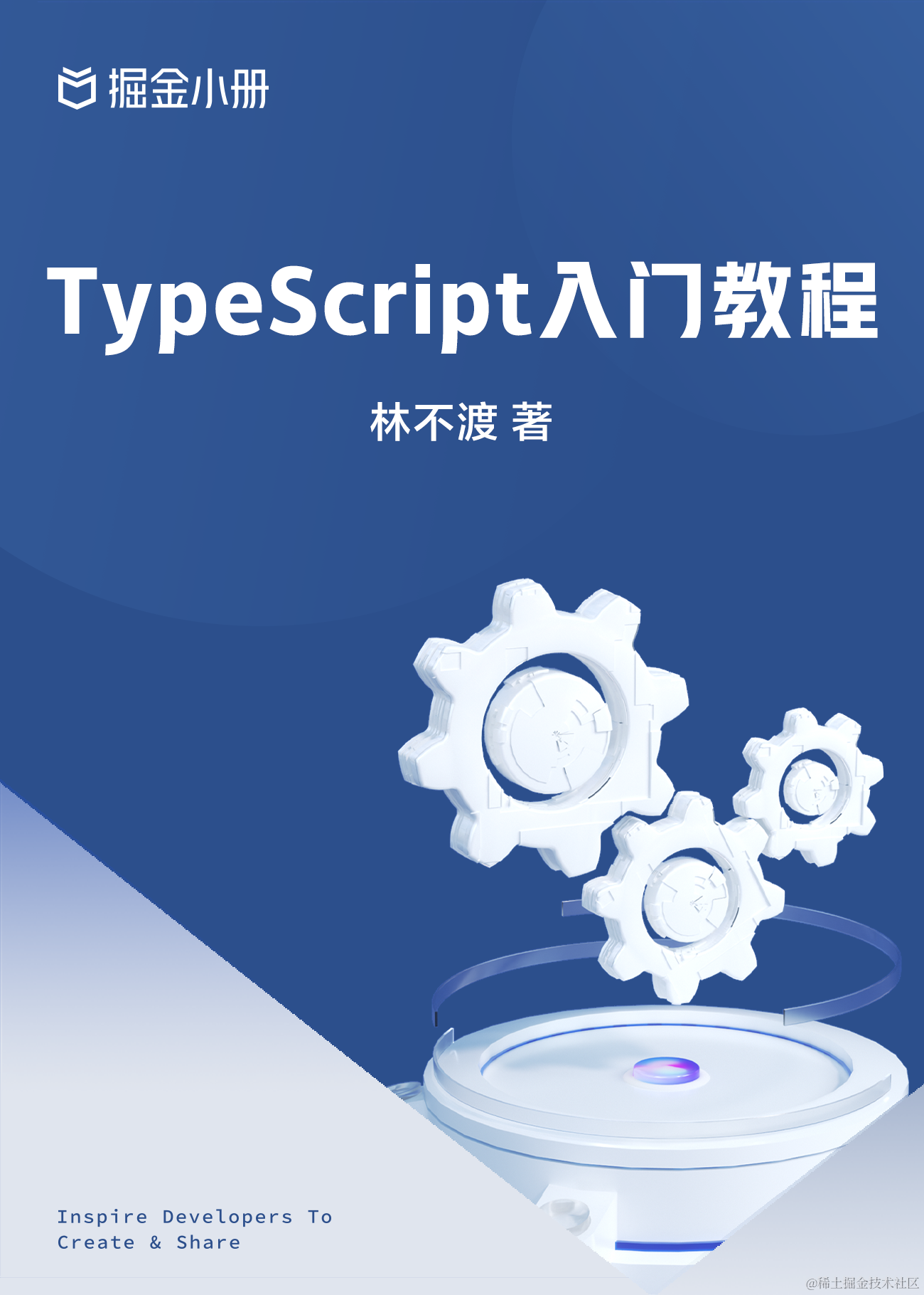 TypeScript 入门教程