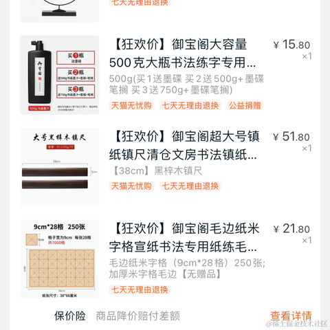 汪汪ya于2020-11-10 09:49发布的图片