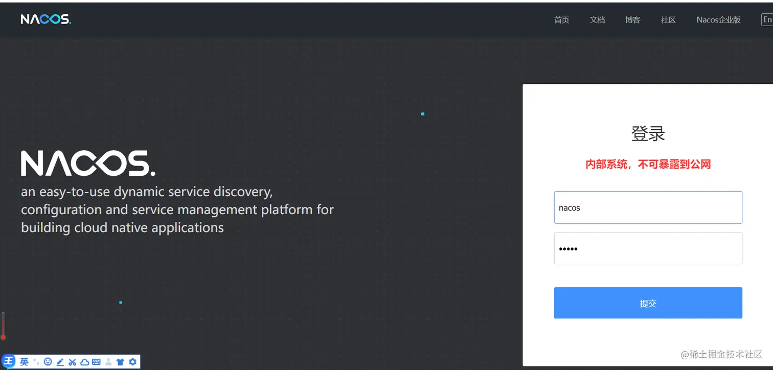 nacos_login.png