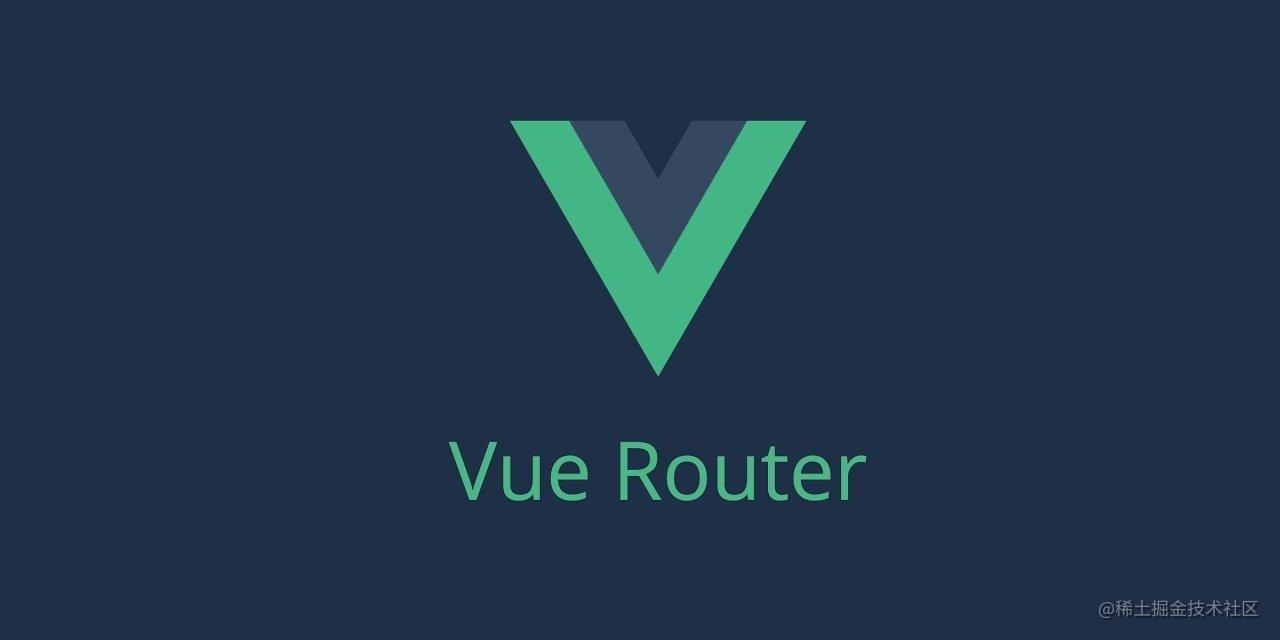 VueRouter 源码学习笔记