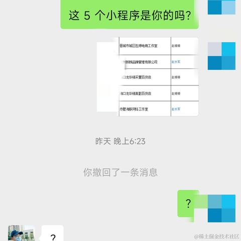 前端独行侠于2023-05-05 07:53发布的图片