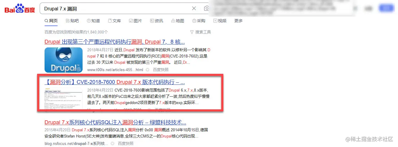 baidu-Drupal 7.x.jpg