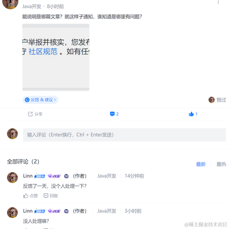 Linn于2023-07-24 18:35发布的图片