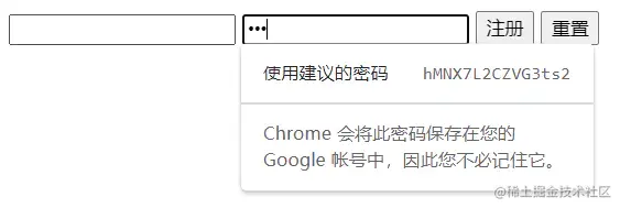 建议一个安全密码