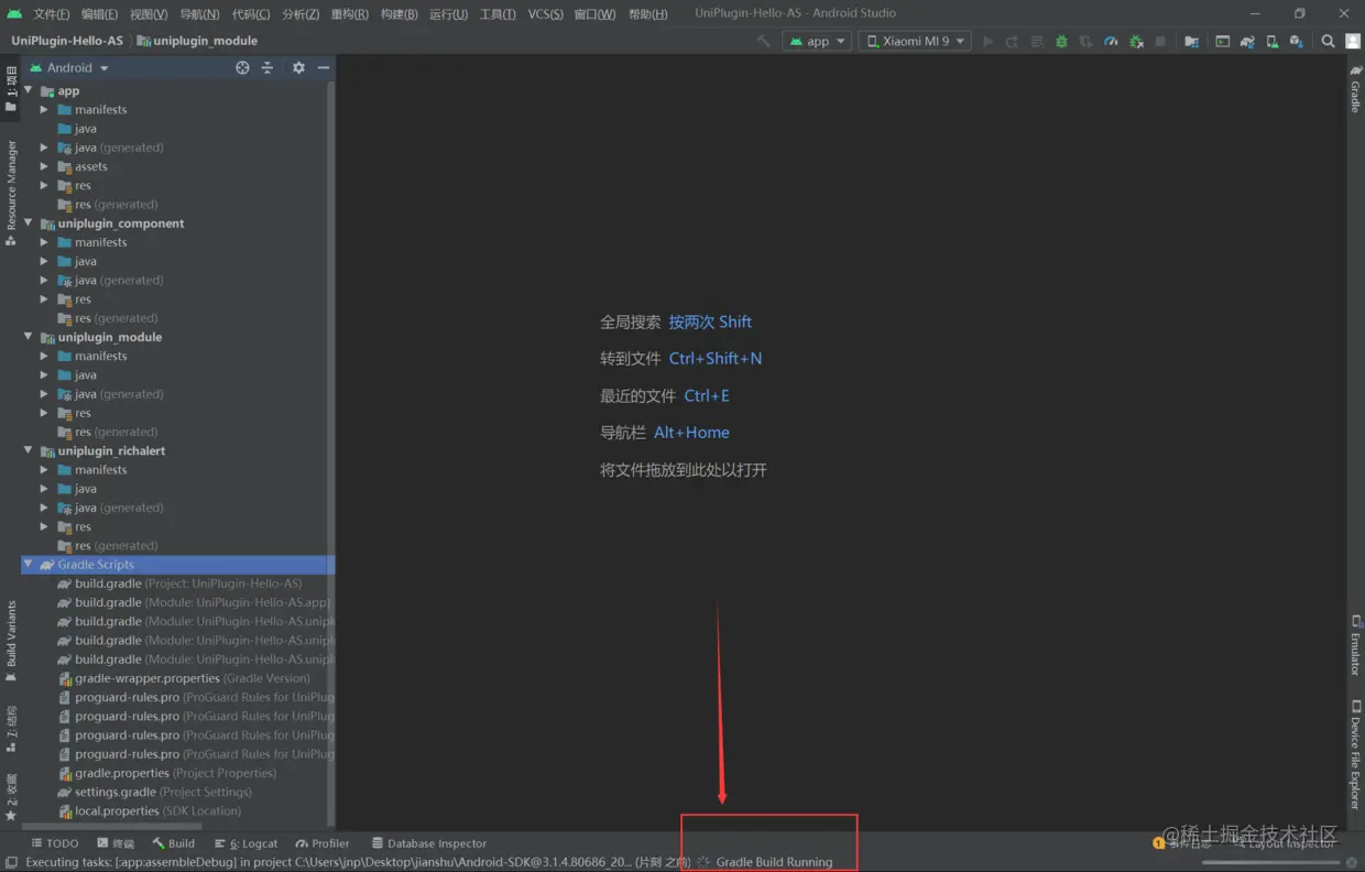 Gradle Build Running