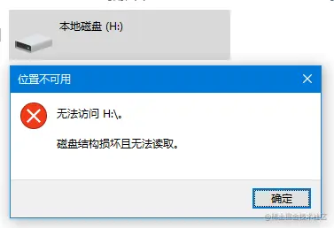 机械硬盘需要格式化才能访问.png