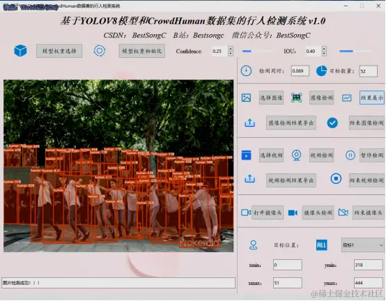 基于YOLOv8模型和CrowdHuman数据集的行人检测系统2503.png