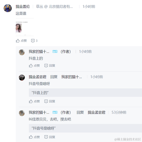 掘金小孟尝于2021-09-03 11:48发布的图片
