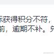 来治猩猩的你于2023-10-23 10:05发布的图片