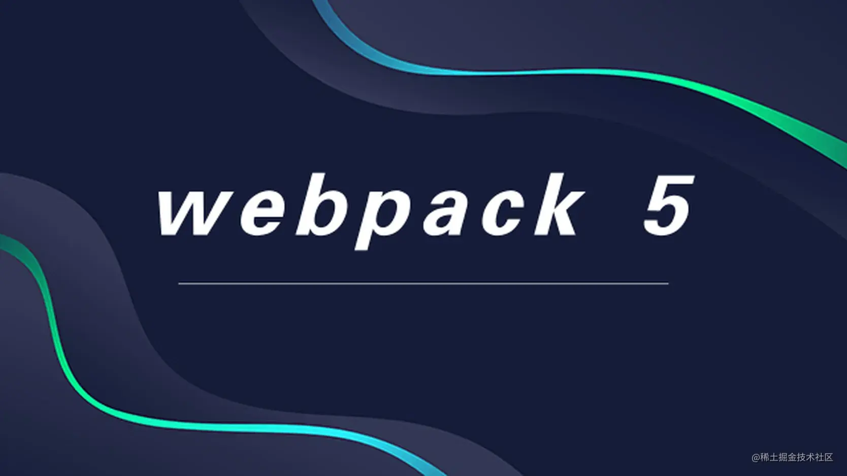 webpack5