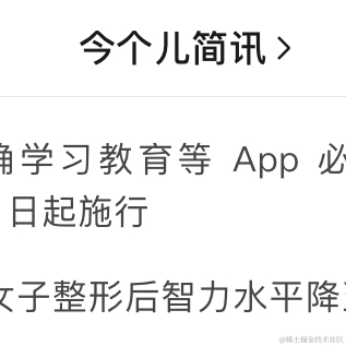 今个儿简讯于2021-03-23 08:48发布的图片