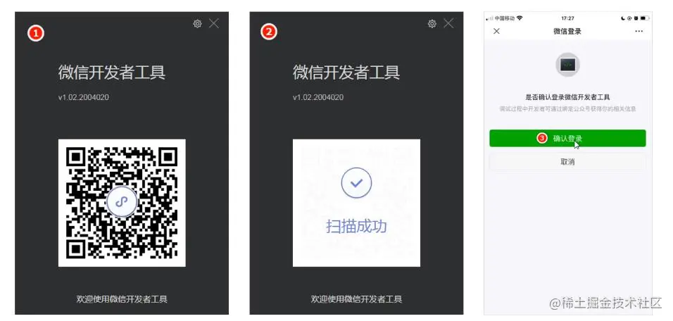 1-12 扫码登录.jpg