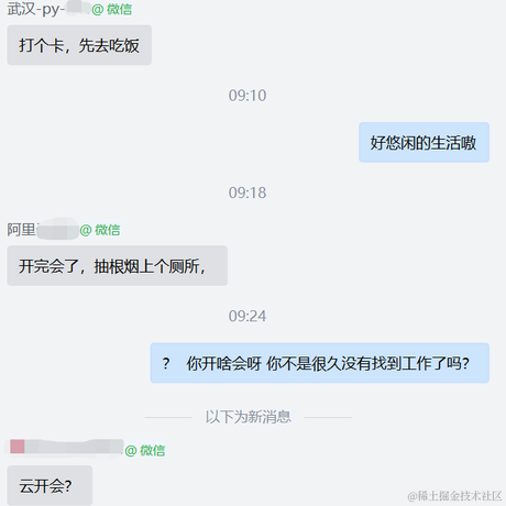 每次摸鱼都被发现于2021-08-25 09:52发布的图片