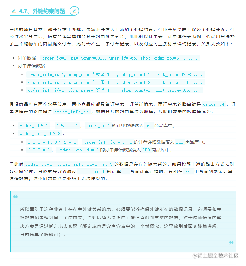 外键约束问题