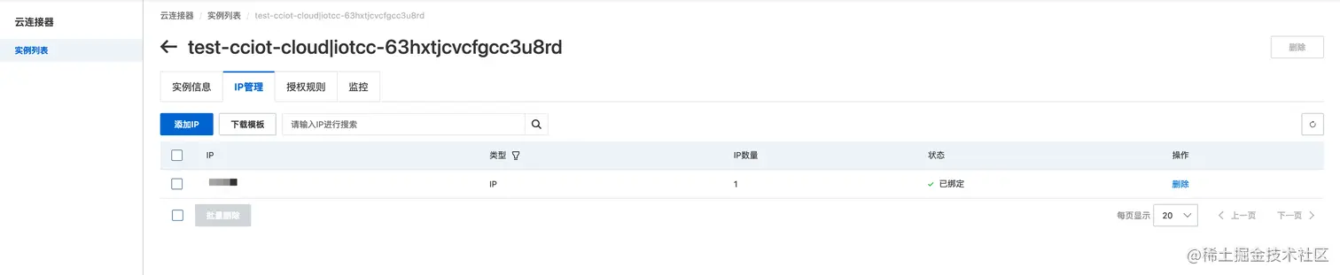 填入物联网卡 IP.png