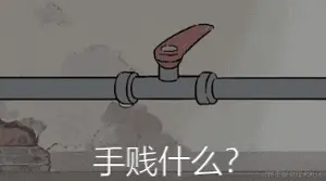 手贱什么.gif