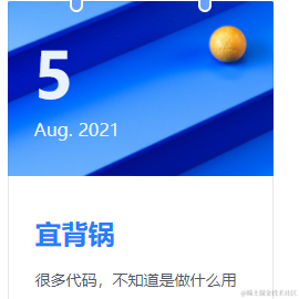 时刻准备提桶于2021-08-05 10:39发布的图片