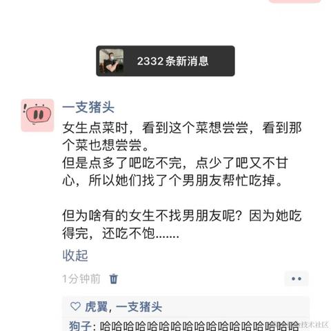 新藤一郎于2023-10-17 21:49发布的图片