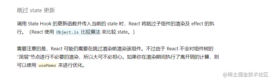 react-setstate