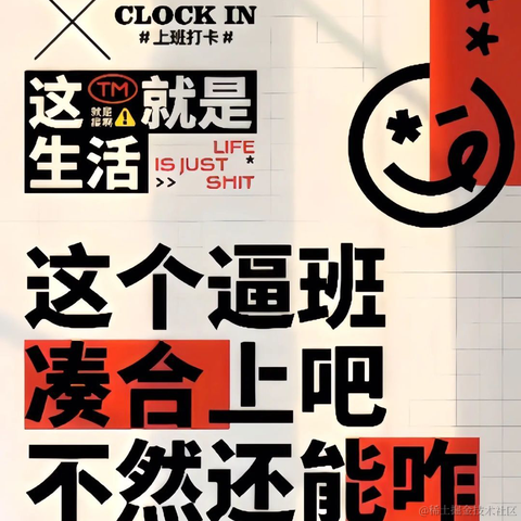 码界西柚于2024-01-18 13:09发布的图片