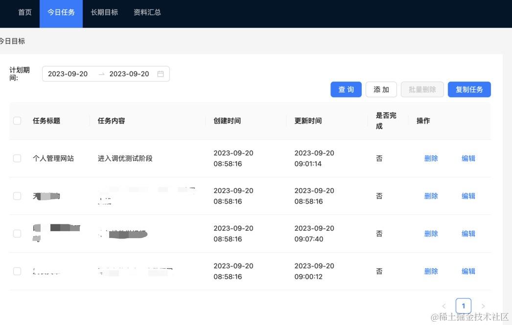 用NestJS来做个人管理系统