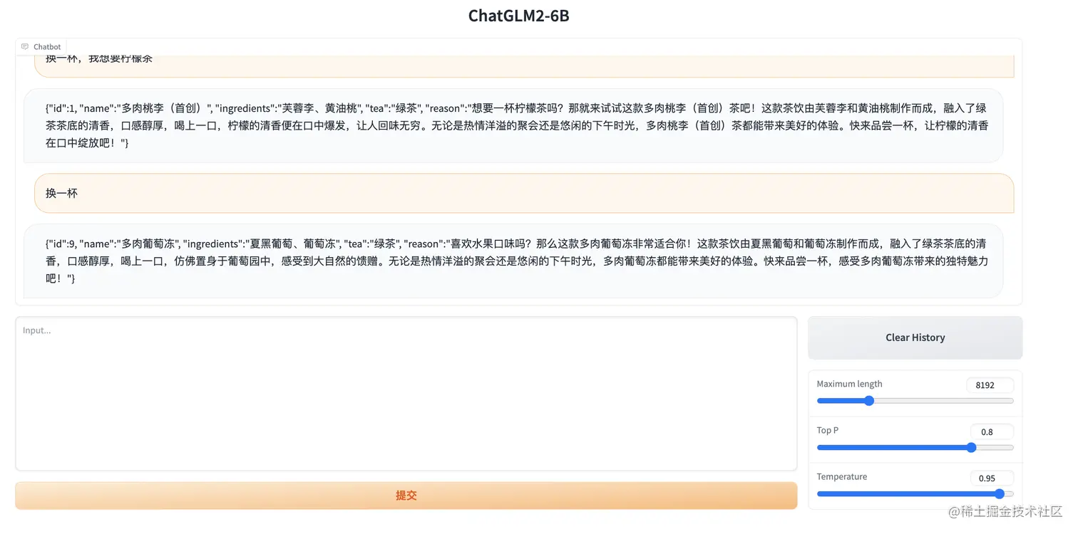 ChatGLM2-HeyTea.png