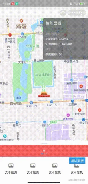 支付宝效果.gif